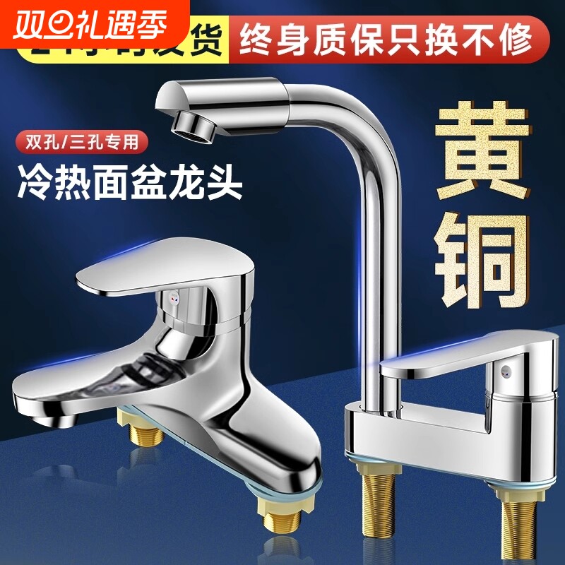 卫生间洗脸盆双孔水龙头冷热水二合一浴室洗手池洗漱台铜面盆龙头