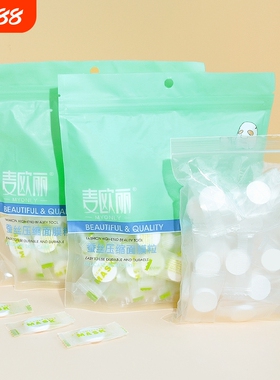 《面膜纸/压缩A1vo001-易上手一次性美容院干面膜扣薄天丝水便携