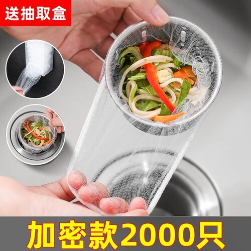 一次性厨房水槽垃圾过滤网下水道水池洗碗槽地漏漏网洗菜盆剩菜池