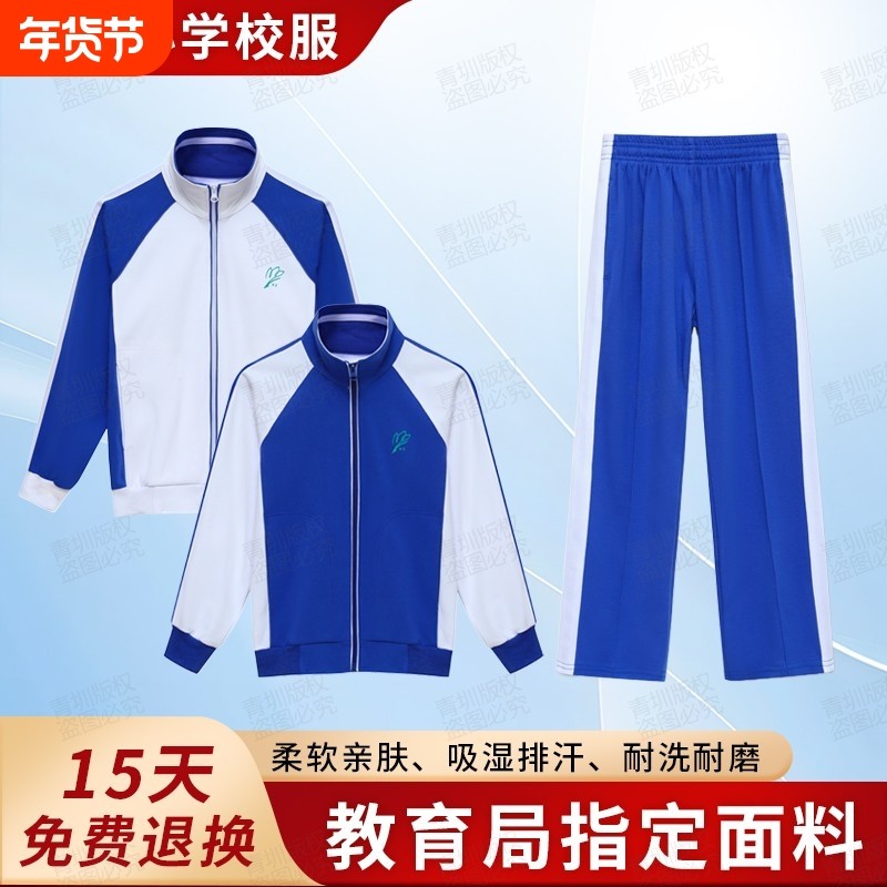 深圳校服小学生冬装加绒外套裤子男女运动套装加厚冬长裤秋衣长袖,童装/婴儿装/亲子装,校服/园服,淘宝优惠券,粉丝福利购,淘宝优惠卷