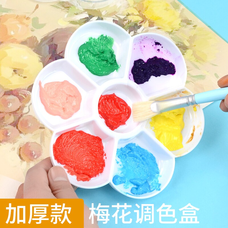 梅花形调色盘丙烯水彩颜料调色图片