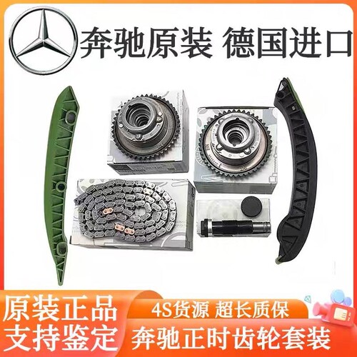 适用于奔驰M271 M272 C180 C200 E200 E260凸轮轴调节器正时齿轮