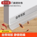 门底密封条门缝隔音条防风贴挡水房门脚下缝隙挡条自粘防盗防水