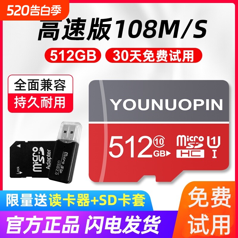 高速通用TF内存卡512G手机相机平板行车记录仪监控无人机SD储