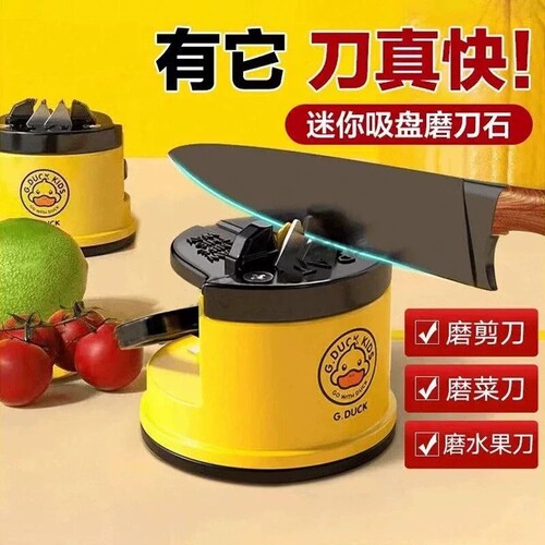 小黄鸭磨刀神器家用厨房便磨刀石