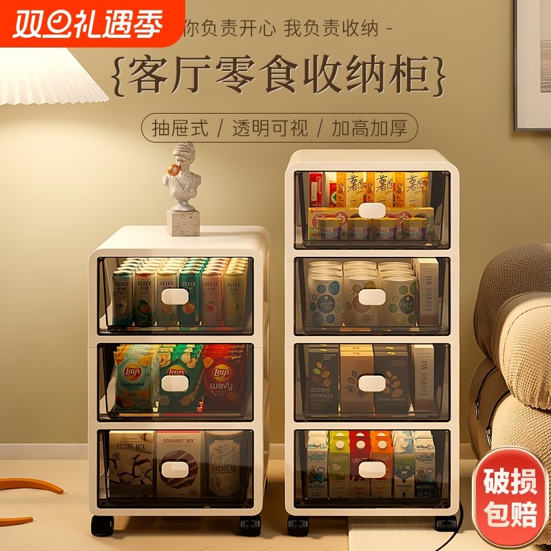 床头柜抽屉式收纳柜收纳客厅夹缝多层置物零食整理箱储物柜子卧室