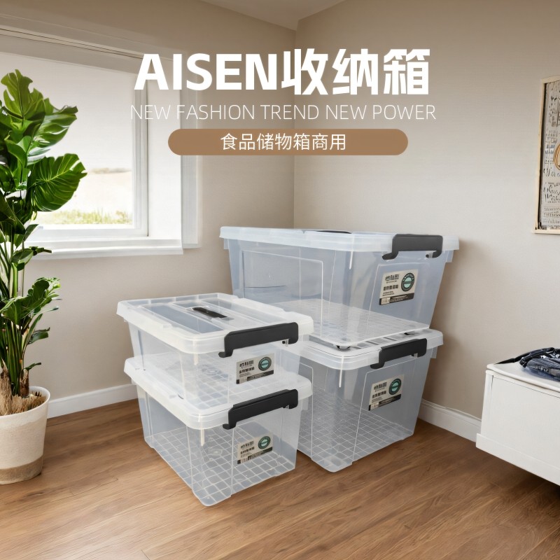 塑料收纳箱超大透明衣物整理储物筐加厚家用玩具周转筐胶箱子商用