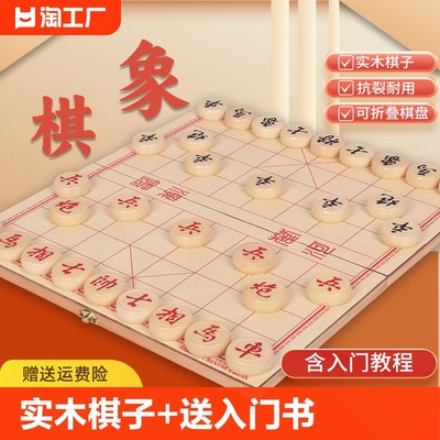 实木棋子中国象棋可心抗裂耐用