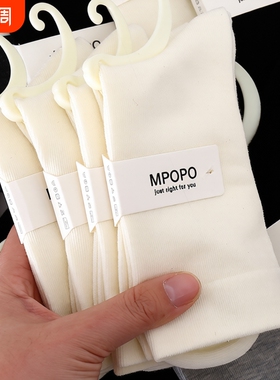 白色袜子女月子松口秋冬学生黑色纯色中筒堆堆袜女生加长高筒