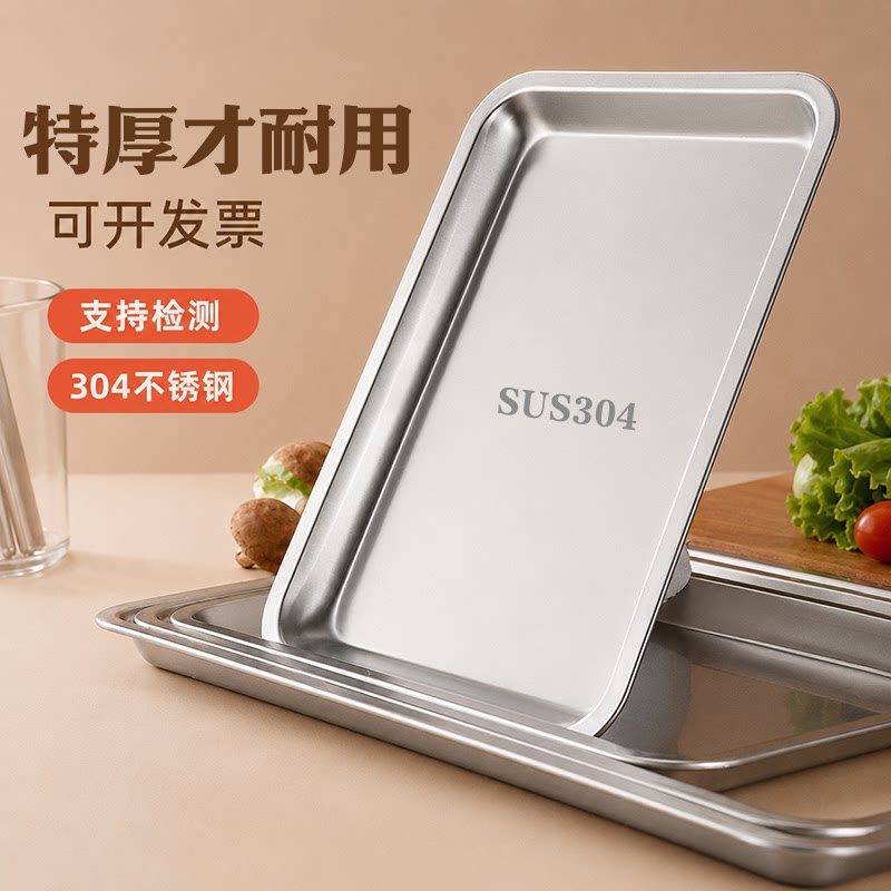 不锈钢托盘长方形餐饮方盆盘子图片