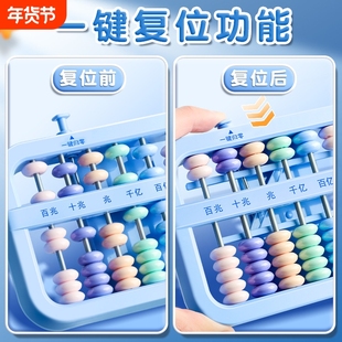 算盘儿童珠心算7珠13档15档数学辅助教材人教版珠算计数器
