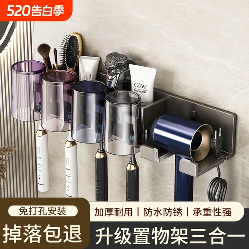 卫生间牙刷置物架电动吹