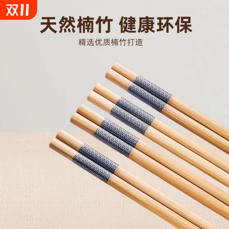 高档竹筷子家用中式天然竹筷子不易发霉防滑耐高温竹筷子无漆无蜡