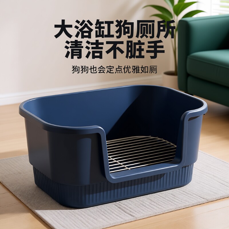 狗狗高围栏厕所中小型犬公狗专用尿盆便盆定点上厕所狗砂盆加高图片