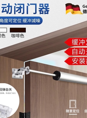 气压式闭门器缓冲关门简易防火门纱门自动关门装置家用定位回弹器