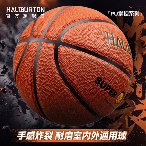 篮球官方正品真皮手感耐磨PU蓝球