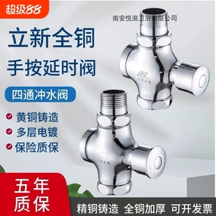 全铜出水口进水卫浴 立新求精大便阀厕所冲洗阀延时冲水阀门手按式