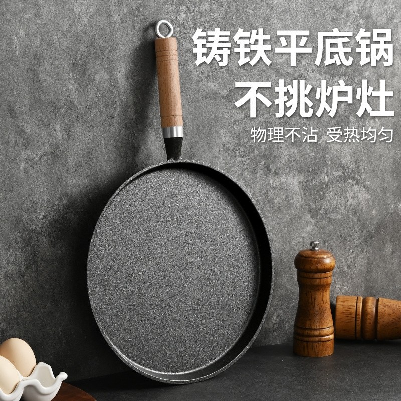加厚铸铁平底锅煎锅20cm1个多规格