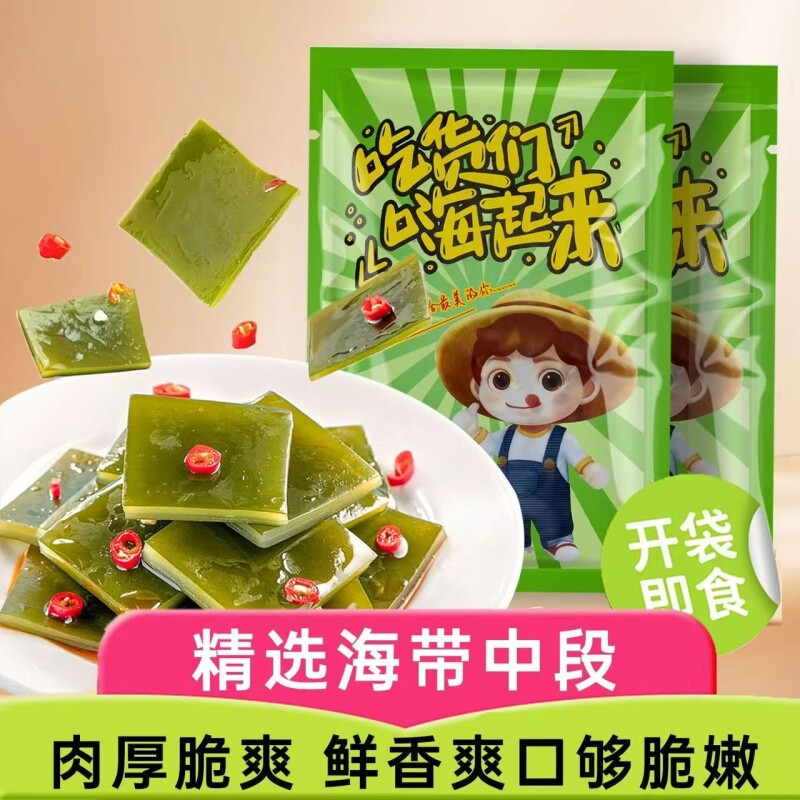 香辣海带片麻辣追剧解馋小零食休闲即食下饭菜海带食品凉拌菜袋装