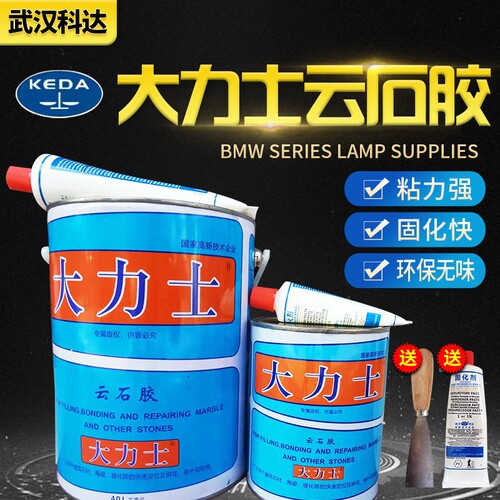 大力士云石胶透明石材干挂家用胶 4L闪电白色云石胶 台盆补瓷修补