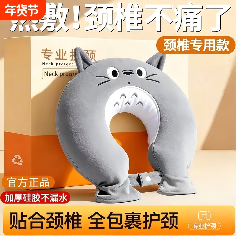 热水袋U型挂脖式注水暖水袋颈椎专用U型热敷脖子降温冷热敷暖宝宝,居家日用,热水袋,淘宝优惠券,粉丝福利购,淘宝优惠卷