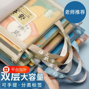 初中生科目分类袋网纱文件袋专用学科分科试卷收纳大容量文具袋子作业袋书袋学生高中生学习用品手提双层书包