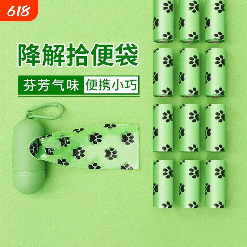 狗狗拾便袋加厚便便袋捡屎袋神器铲猫屎袋宠物垃圾袋可降解便携