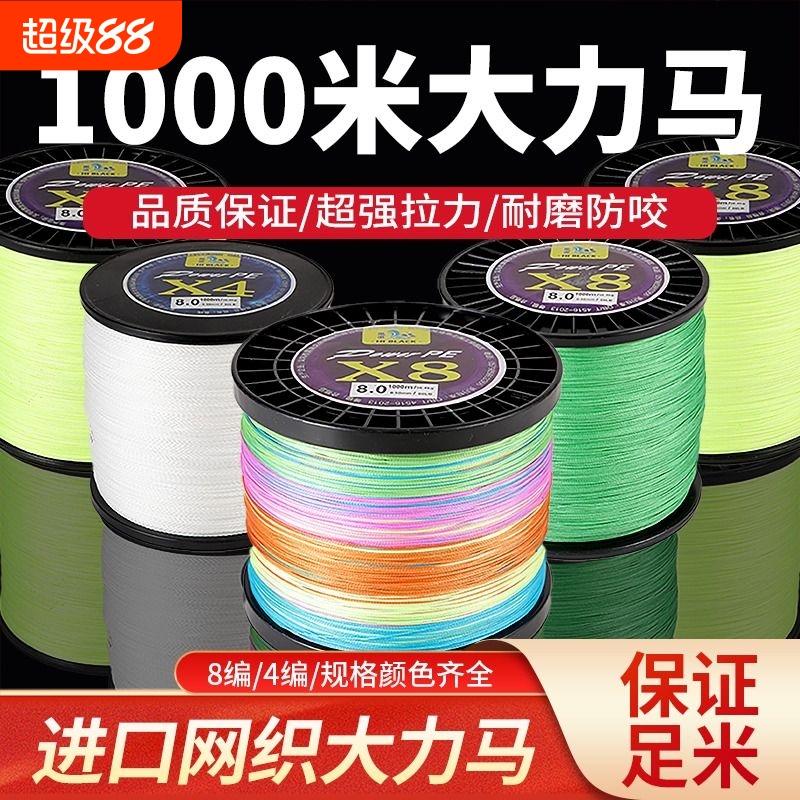 进口大力马鱼线主线500米路亚线专用pe线正品8编1000米织网大马力