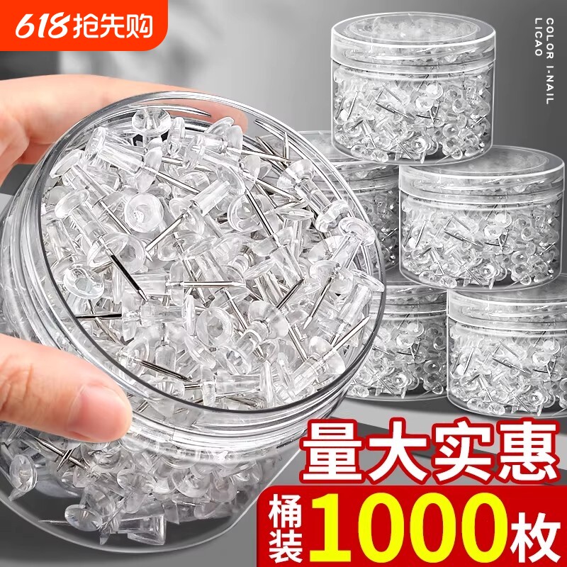 1000枚透明工字钉图钉按钉不锈钢手工大头针钉子摁钉软木板美工钉