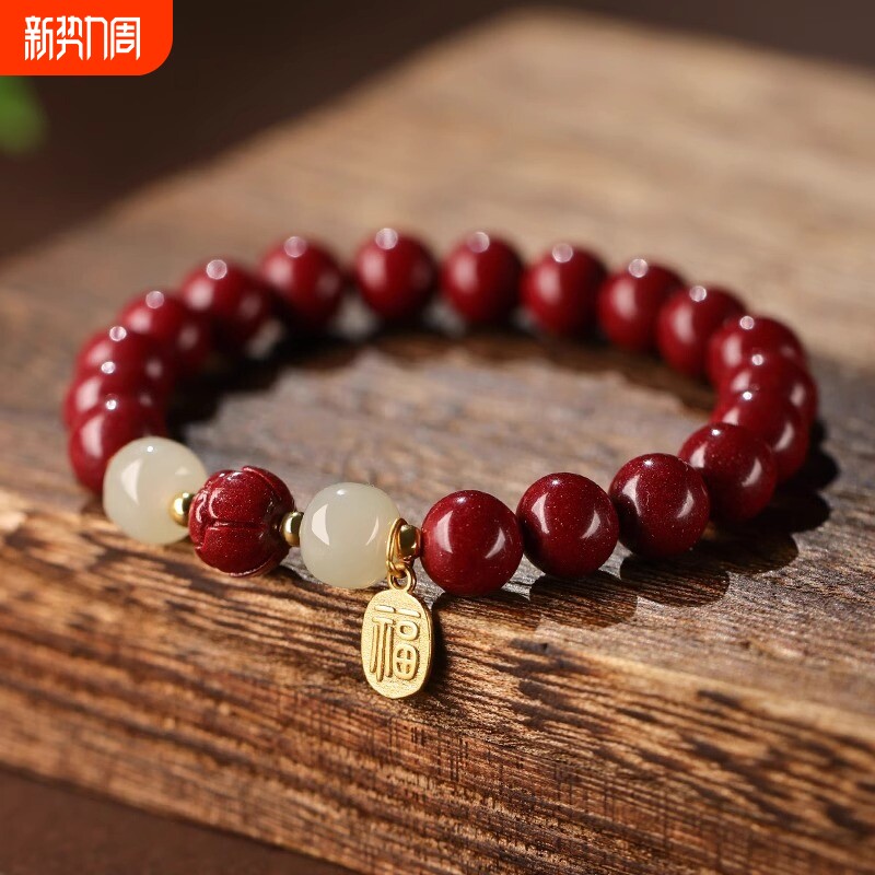 本命年天然红朱砂手串金榜题名莲花和田玉手链手绳佩戴珠宝好运