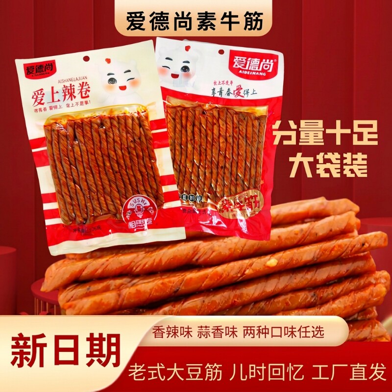 辣条相思卷素牛筋豆筋爱德尚大袋105克老式怀旧香辣零食素牛肉