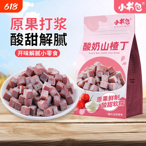 小书包酸奶西梅山楂丁502g