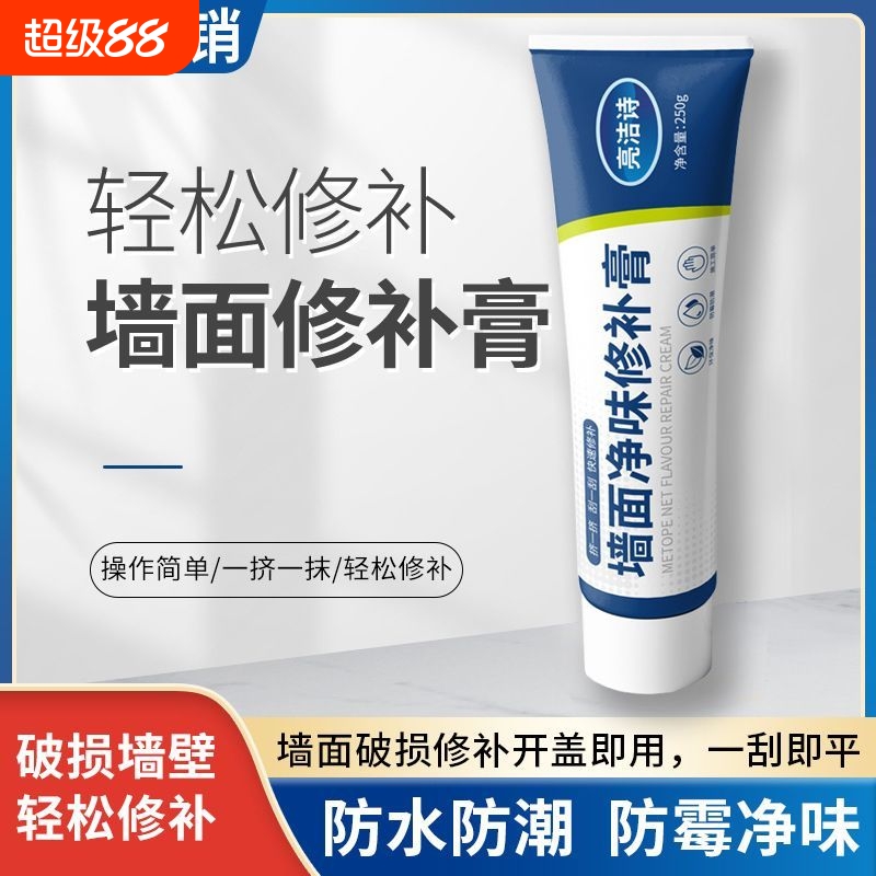 墙面修补膏白色免刷漆防水防晒