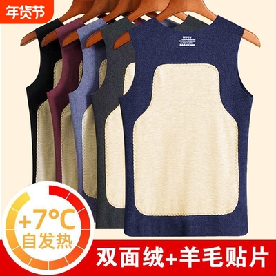 德绒男士保暖背心加绒|102人收藏