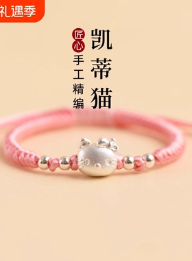 足银999KT手链纯银美乐蒂手绳