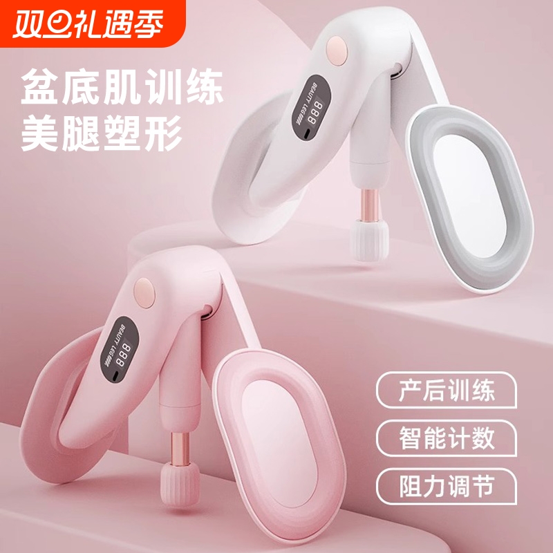 盆底肌训练修复器家用夹腿