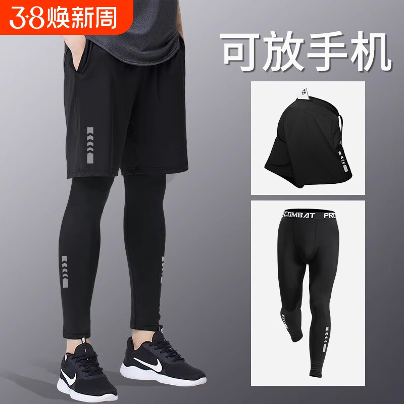 紧身裤男健身跑步长裤速干运动套装春夏打底训练压缩加绒冰丝篮球