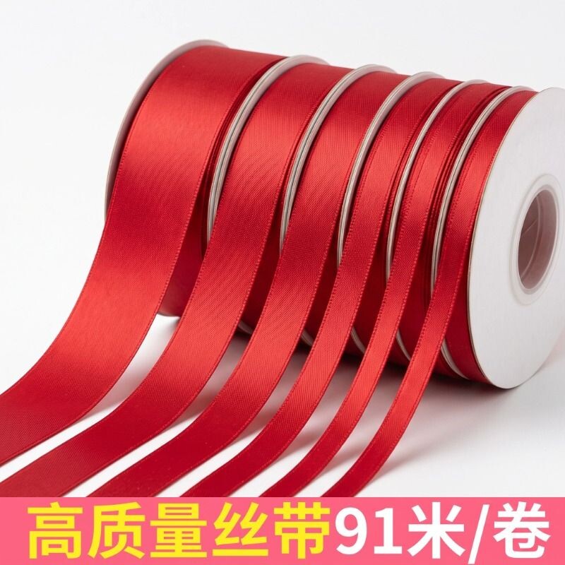 大红丝带手工缎带新年包装带蛋糕婚庆汽车红布条登山杖飘带红色