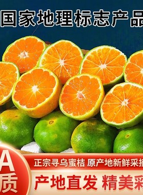 【平晏果园】正宗江西寻乌新鲜桔子青皮蜜桔蜜橘特早当季孕妇水果
