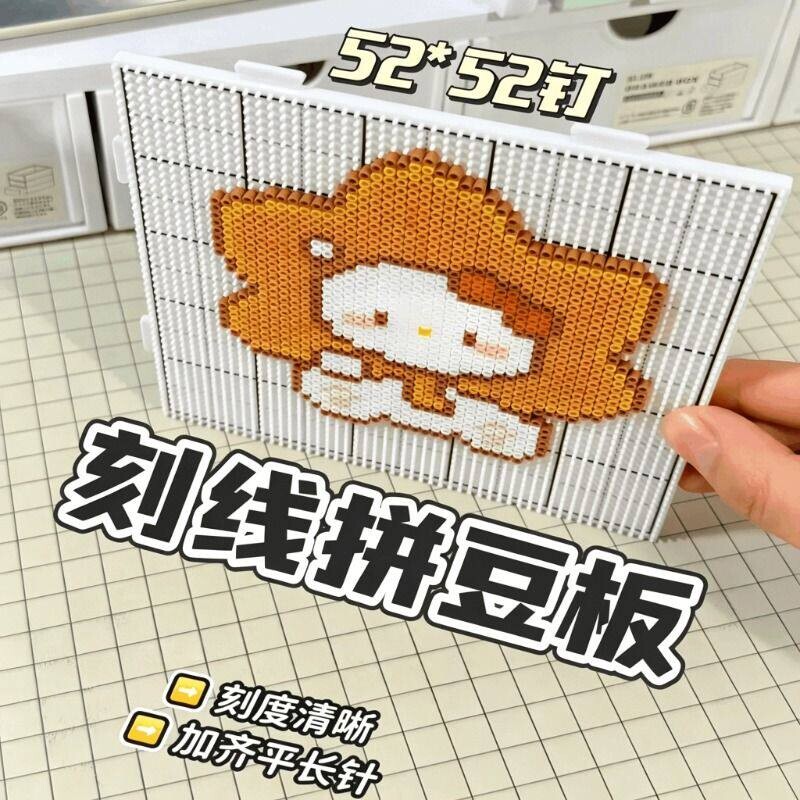 画线52钉拼豆板耐高温2.6mm专用加长钉垫板可拼接工具diy底板玩具