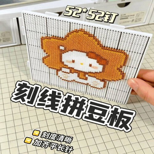 画线52钉耐高温拼豆板2.6mm专用加长钉垫板可拼接工具diy底板玩具