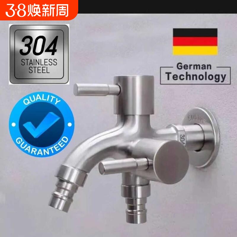 304不锈钢单冷加长双用洗衣机水龙头双出水一进二出家用龙头4分