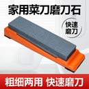 磨刀石家用菜刀 厨房开刃专用双面粗细 快速磨刀器 木工天然油石