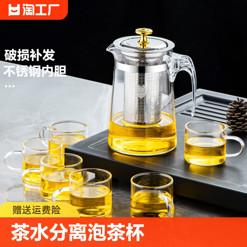 泡茶壶玻璃飘逸杯家用冲茶器茶具