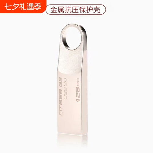 USB3.0 DTSE9G2商务32G车载办公高速64G学生金属128G闪存256GU盘