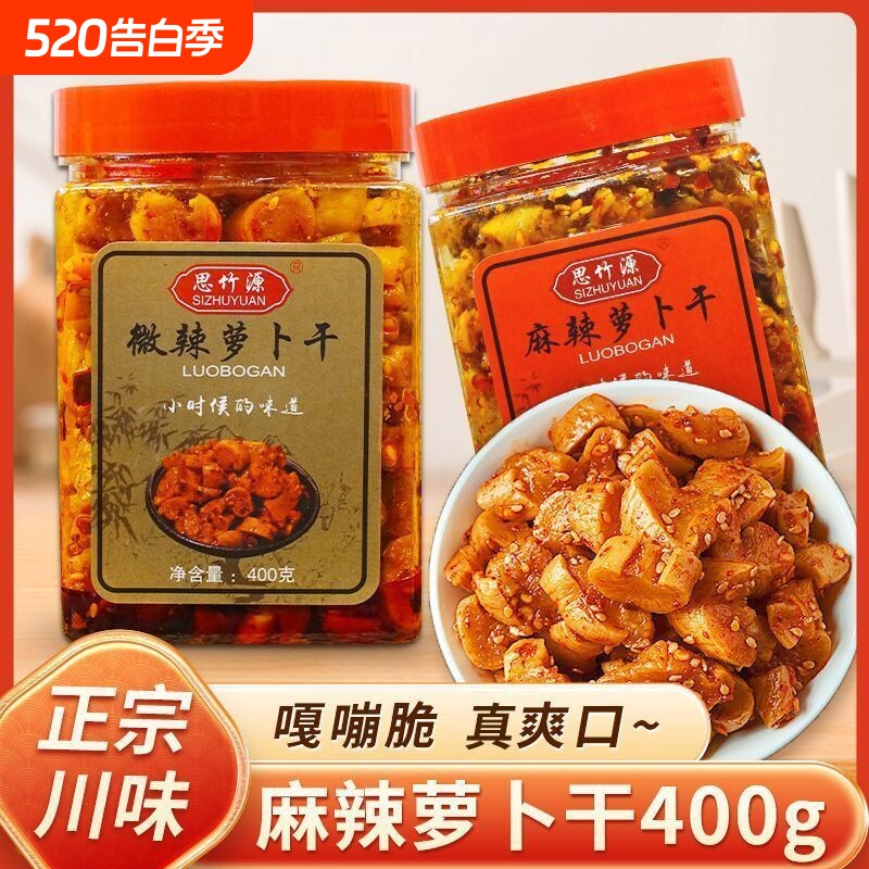 萝卜干400g麻辣味香脆爽口临期特价下饭菜农家腌制罐装榨菜