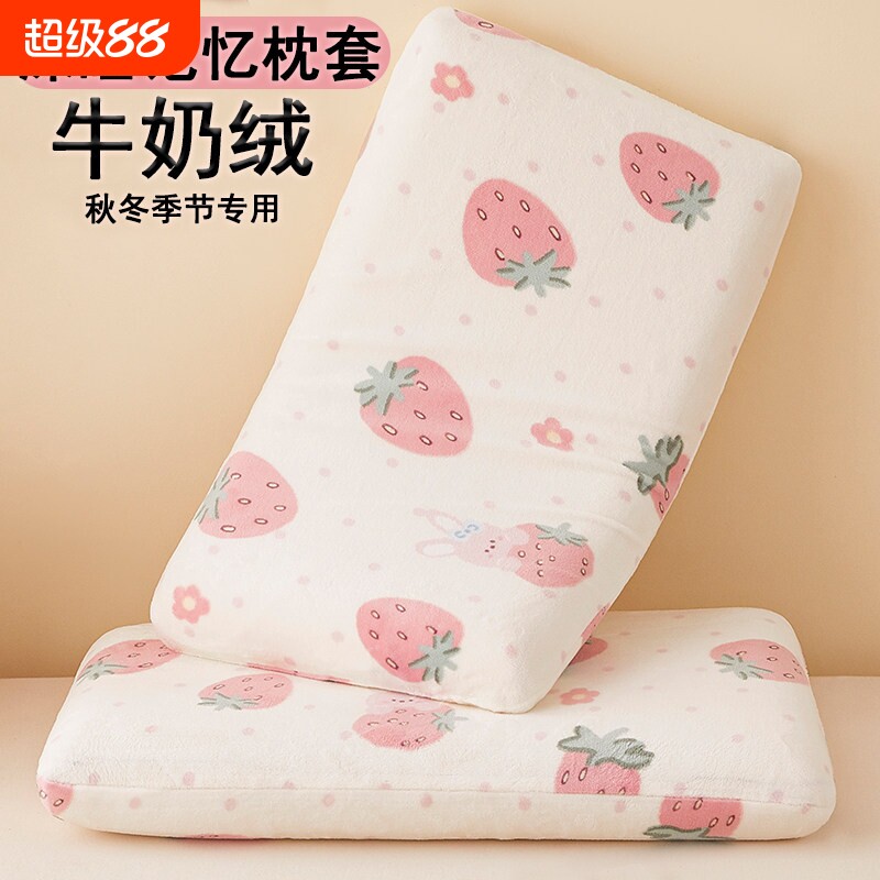 牛奶绒深睡记忆枕枕套70x42x10整42x70cm枕头套8专用12酒店图片