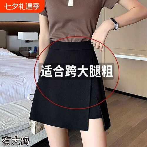 黑色A字半身裙女2026夏薄款短裙高腰显瘦气质防走光开叉大码裙裤