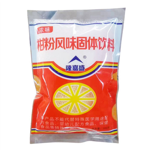 橘子粉柑粉冲饮果汁固体饮料老式桔子粉速溶袋装橙汁柠檬浓缩柑橘
