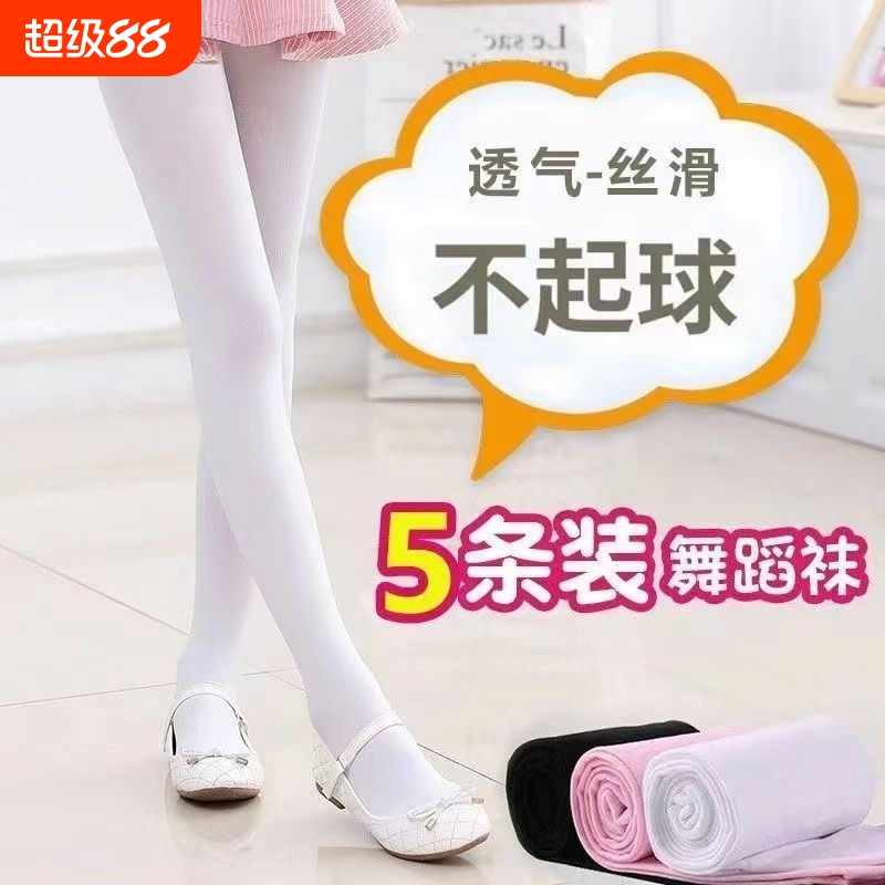 儿童舞蹈袜夏季薄款专用练功跳舞白色打底裤女童春秋天鹅绒连裤袜